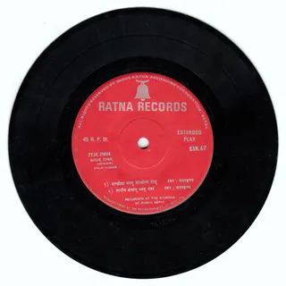 Danchhi gramophone record