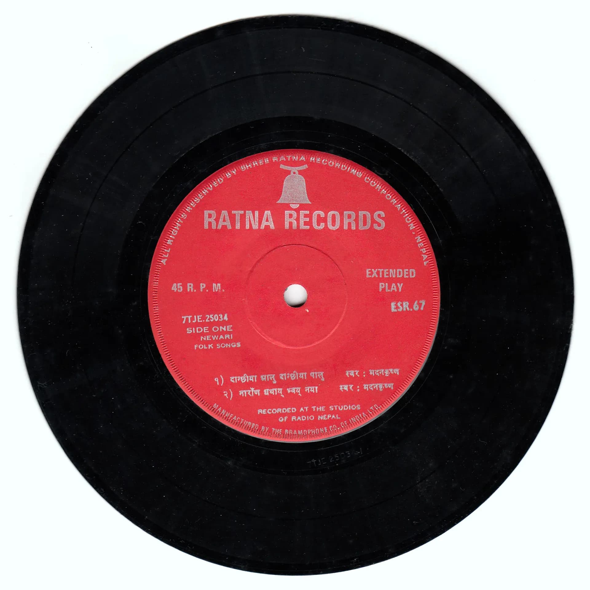 Danchhi gramophone record