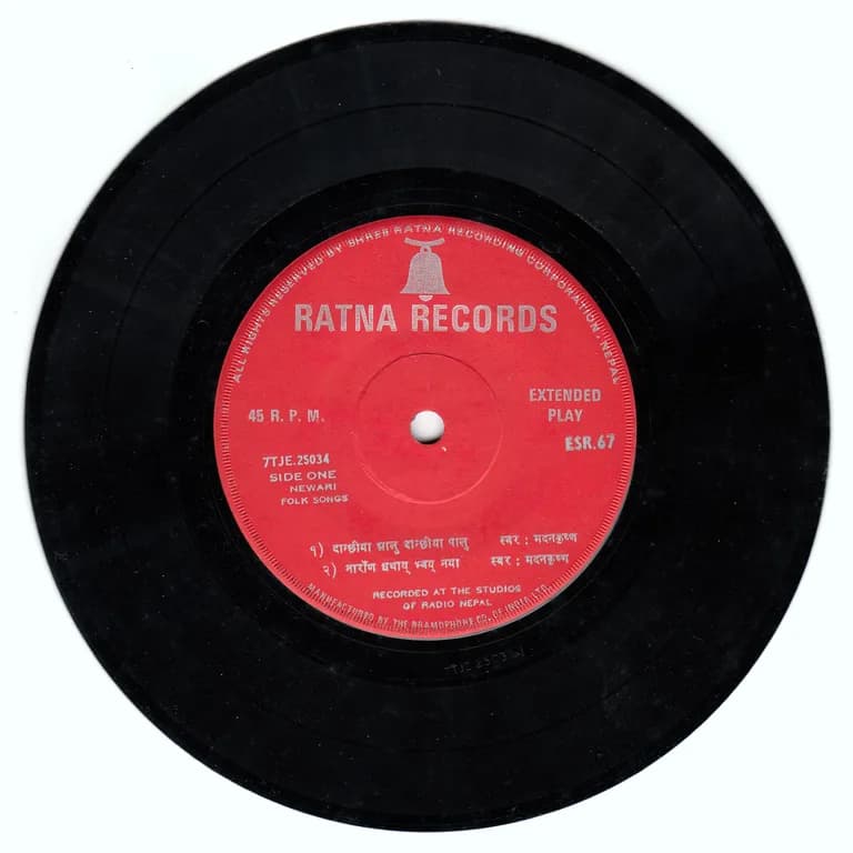 Danchhi gramophone record